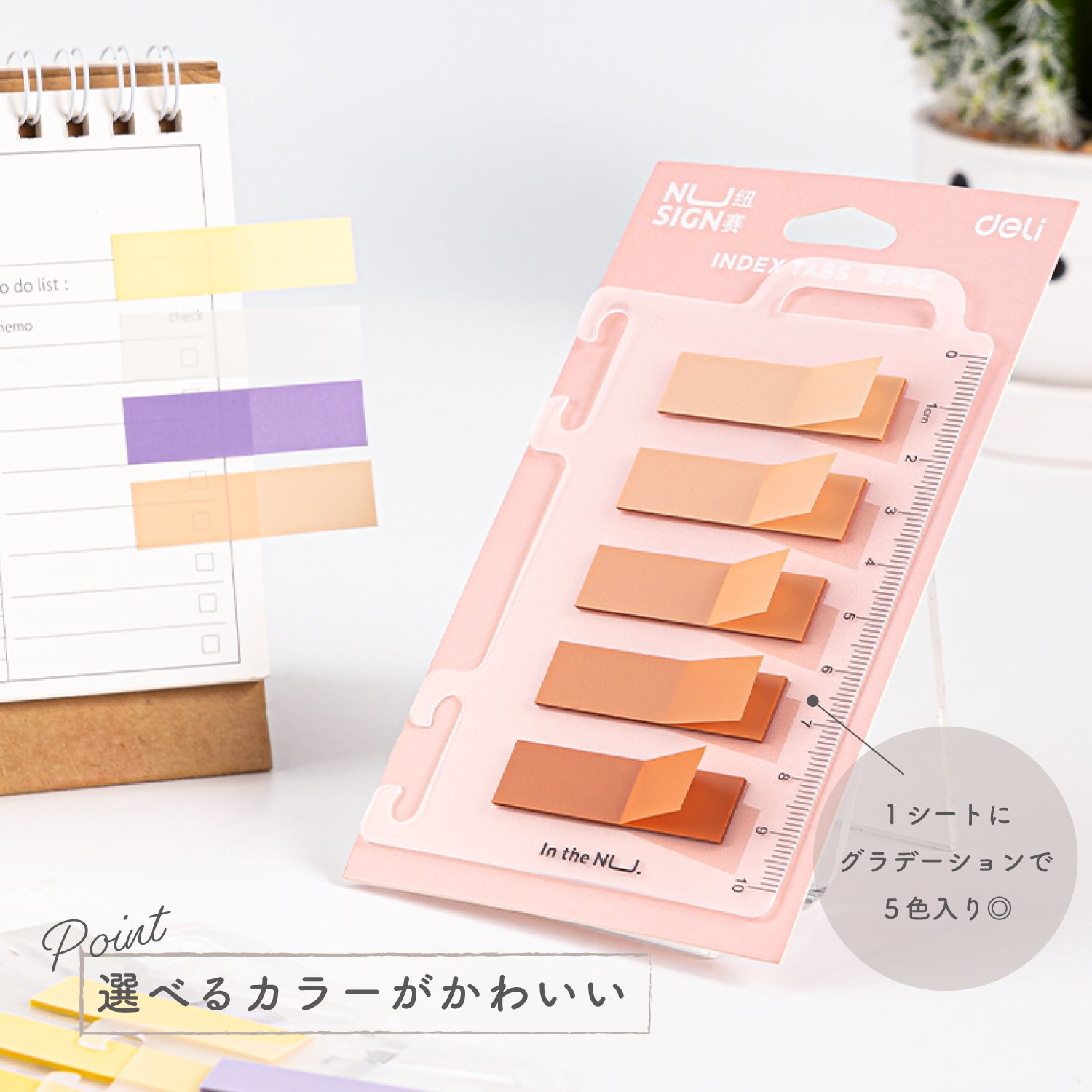 Nusign 付箋フィルムインデックス