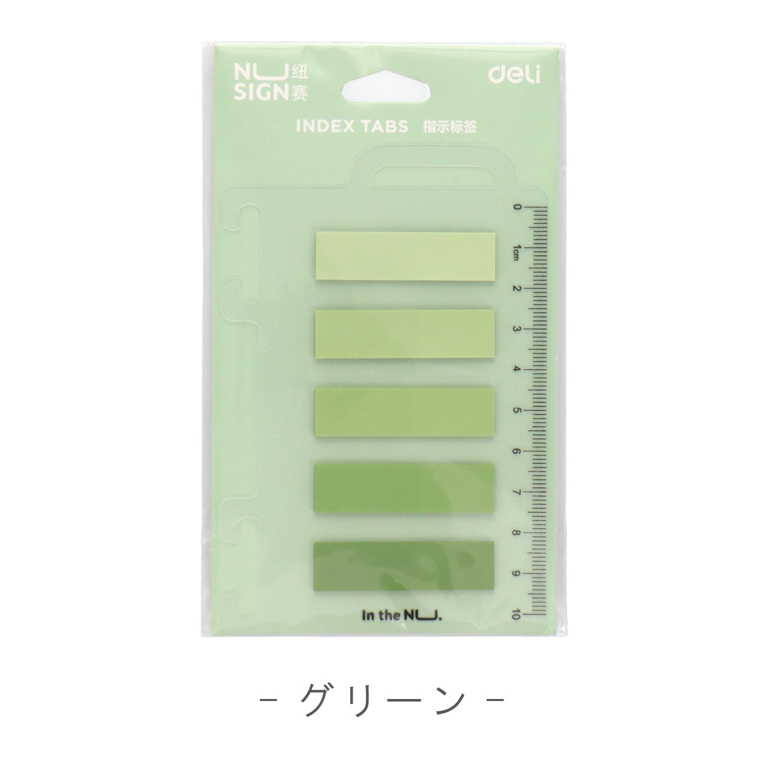 Nusign 付箋フィルムインデックス