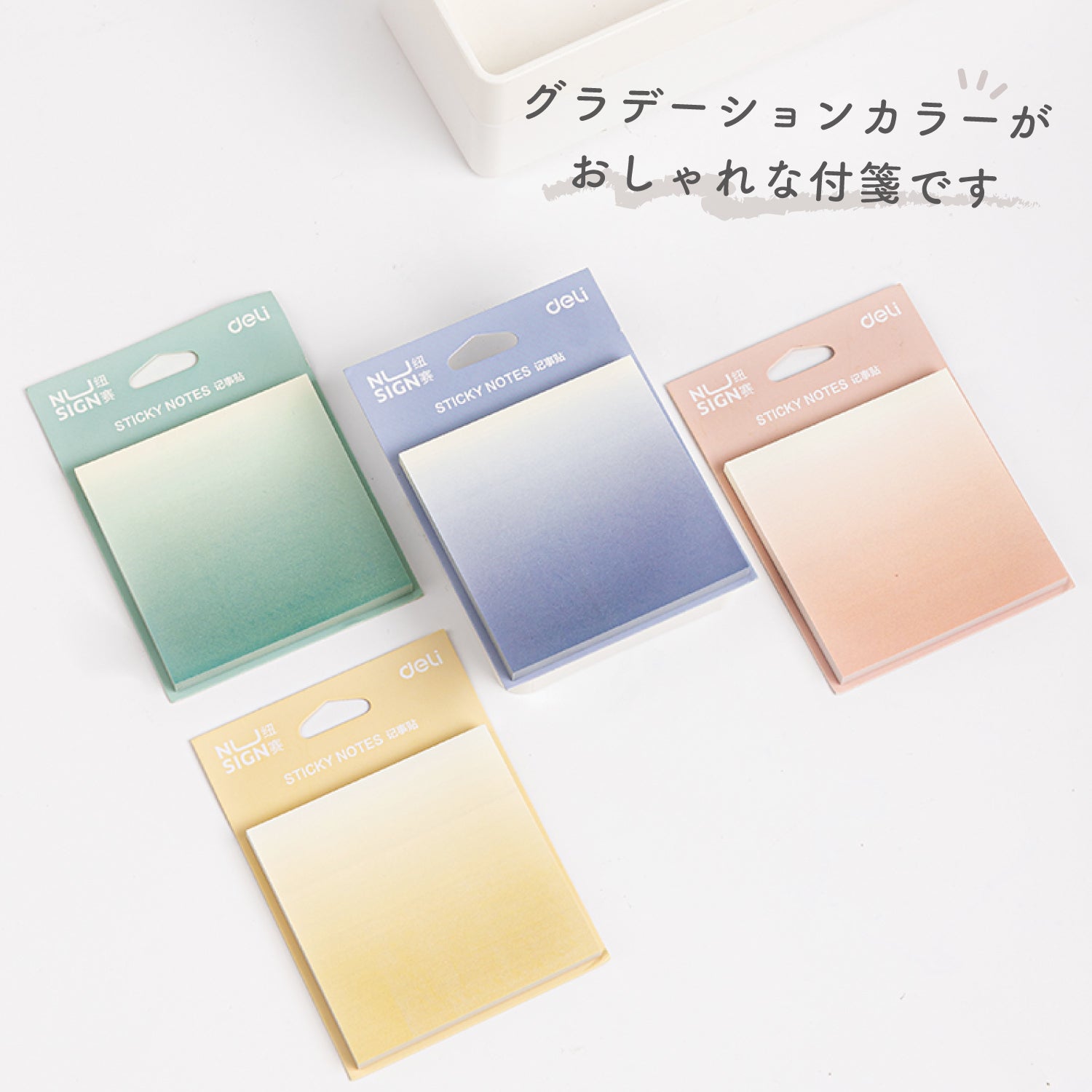 Nusign 付箋 グラデーション正方形