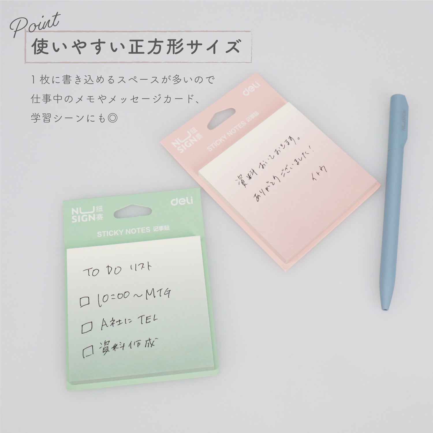 Nusign 付箋 グラデーション正方形