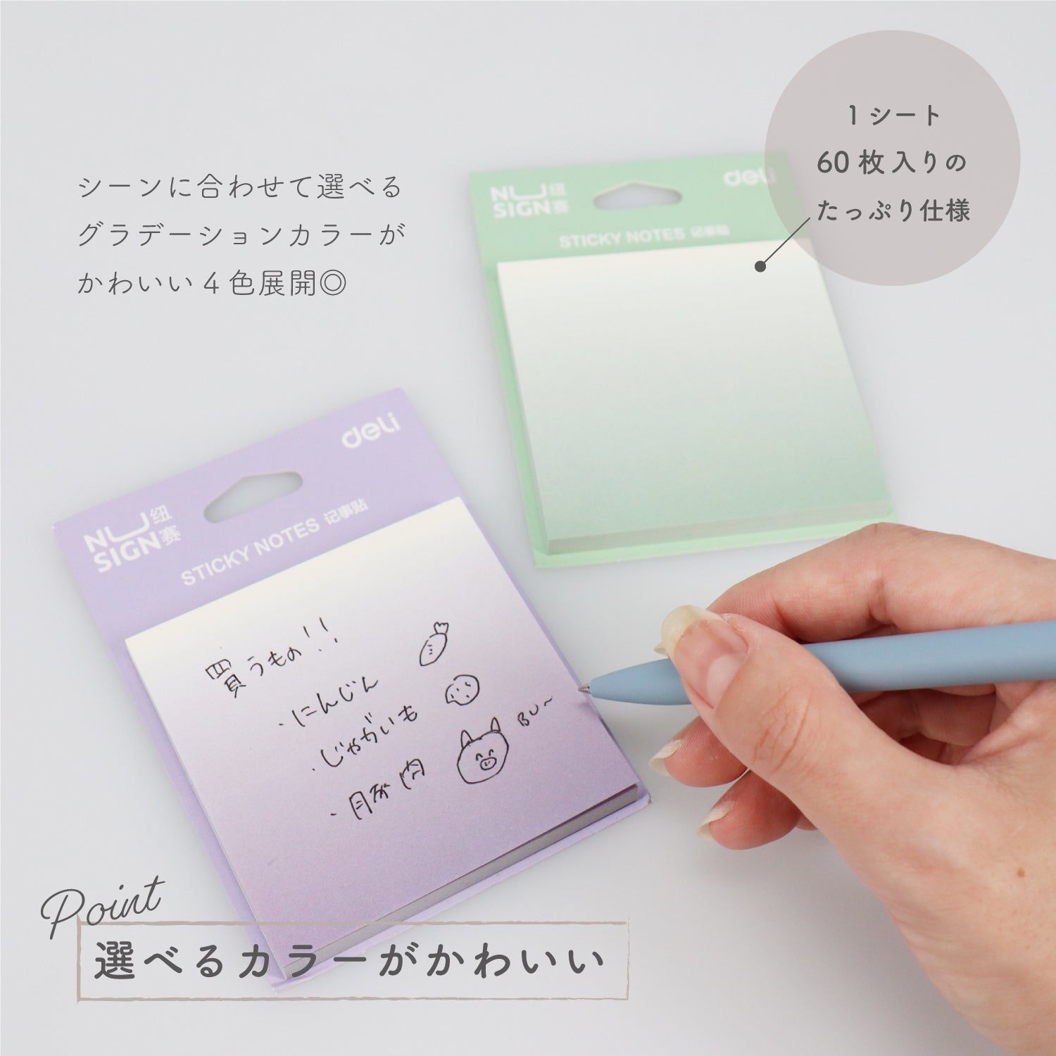 Nusign 付箋 グラデーション正方形