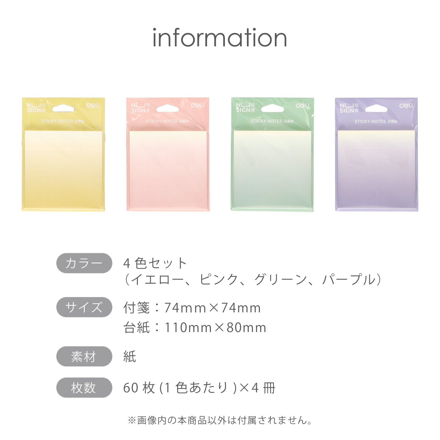 Nusign 付箋 グラデーション正方形