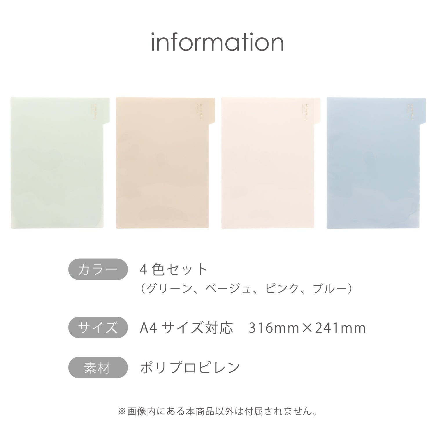 Nusign クリアホルダー A4 4色セット