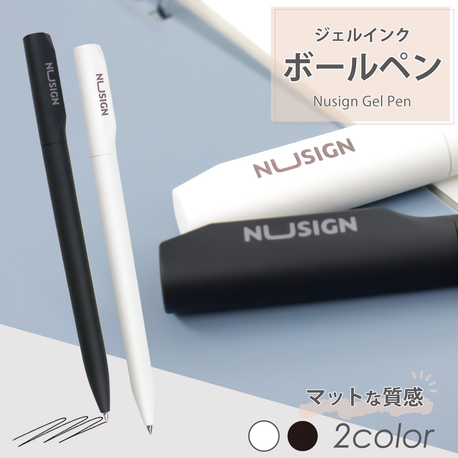 Nusign ジェルインクボールベン 0.5mm 黒インク 箱入り