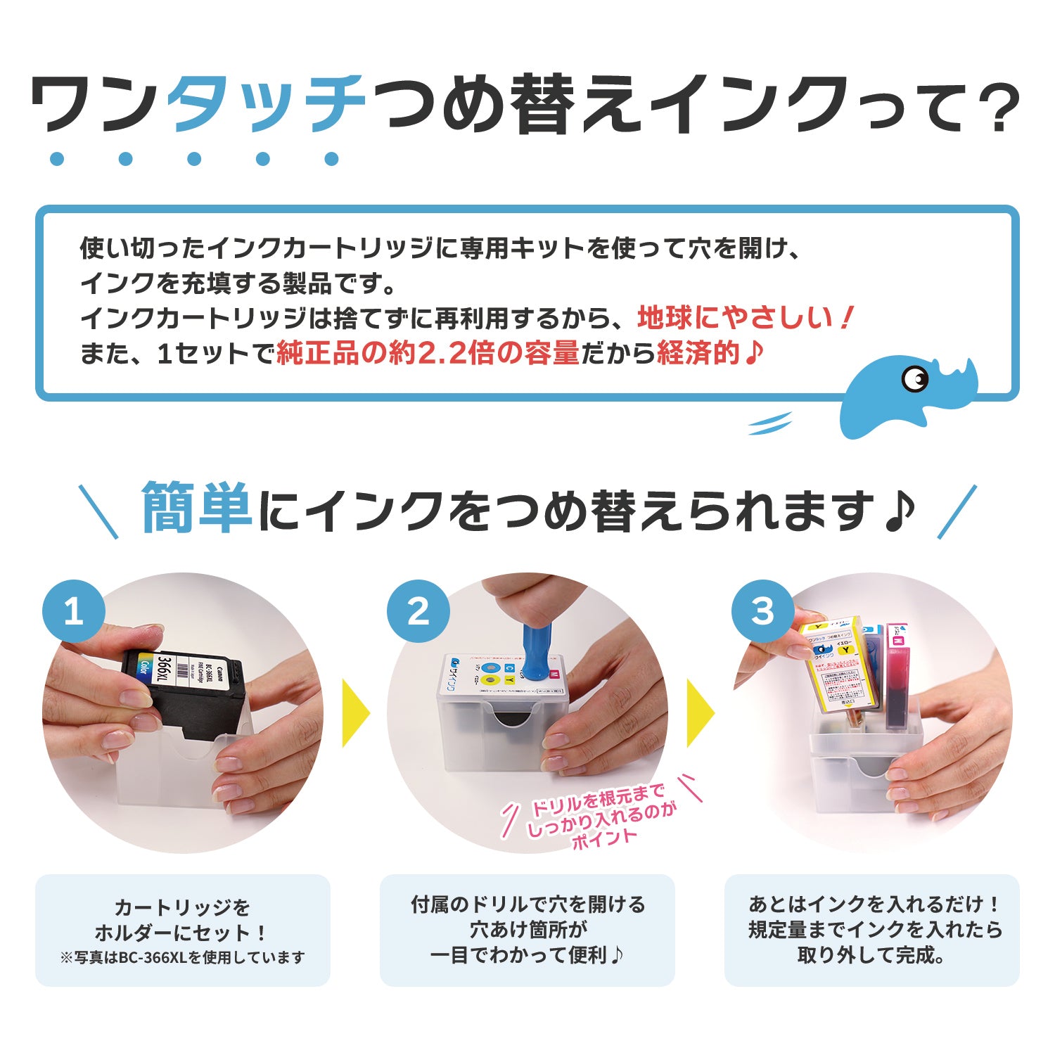 キヤノン用 BC-311 つめ替えインク カラー3色 キット付き