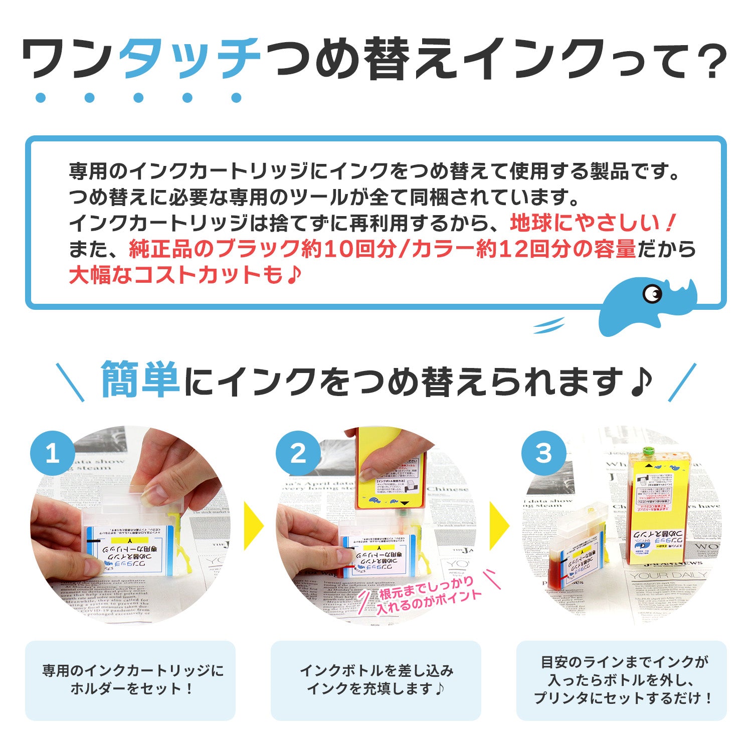 エプソン用 MUG-Y つめ替えインク イエロー