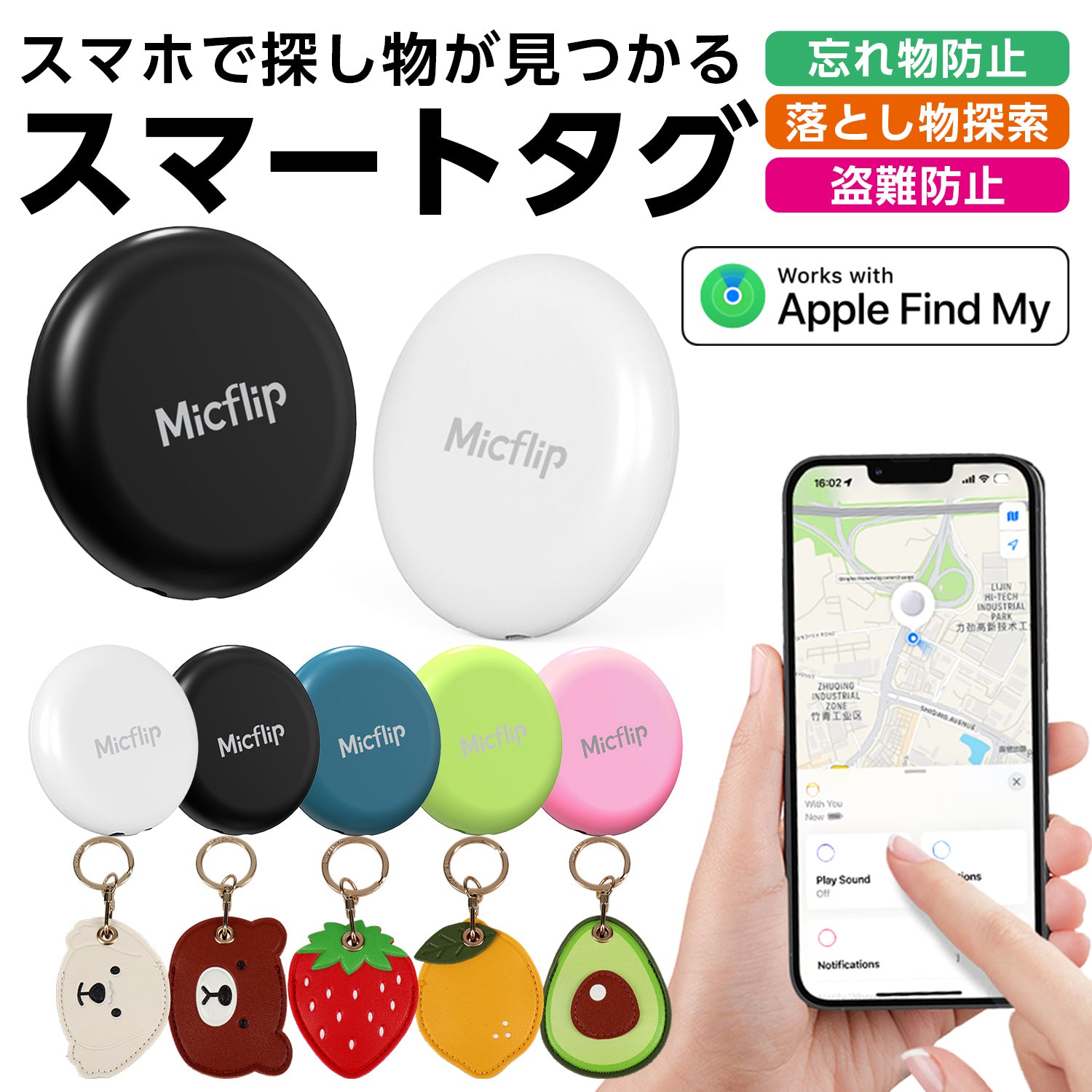 スマートタグ エアタグ 紛失防止タグ ストラップ付き