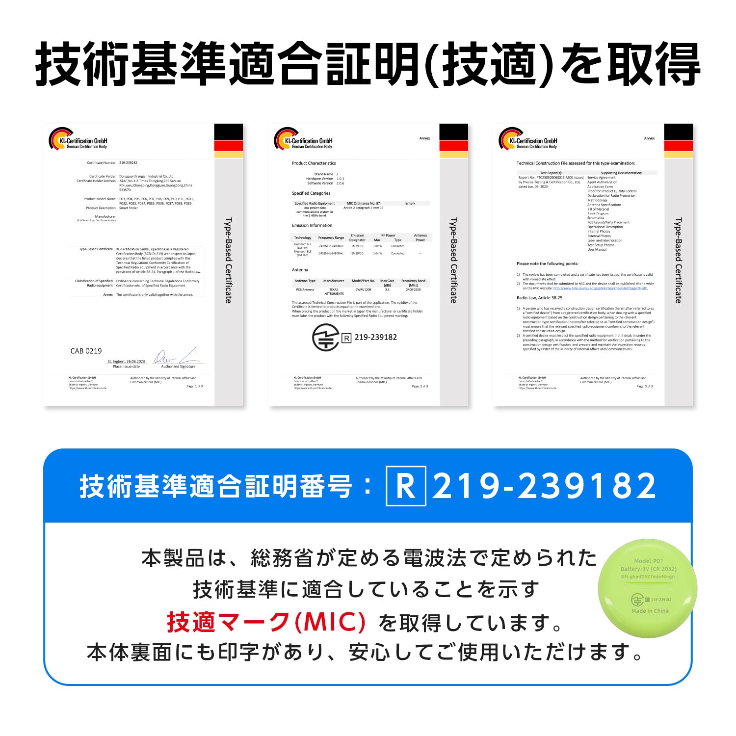 スマートタグ 紛失防止タグ ストラップ付き P07