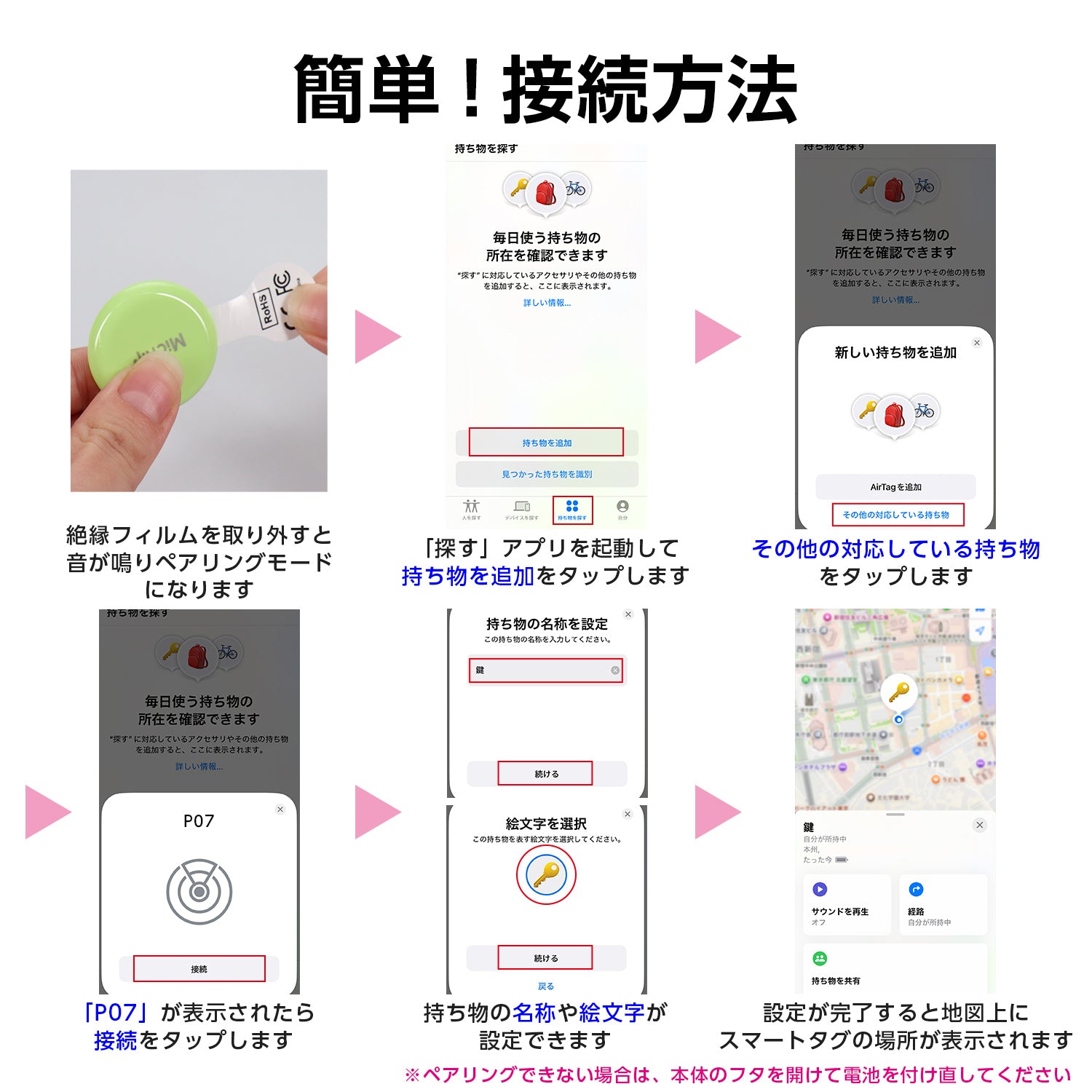 スマートタグ 紛失防止タグ ストラップ付き P07