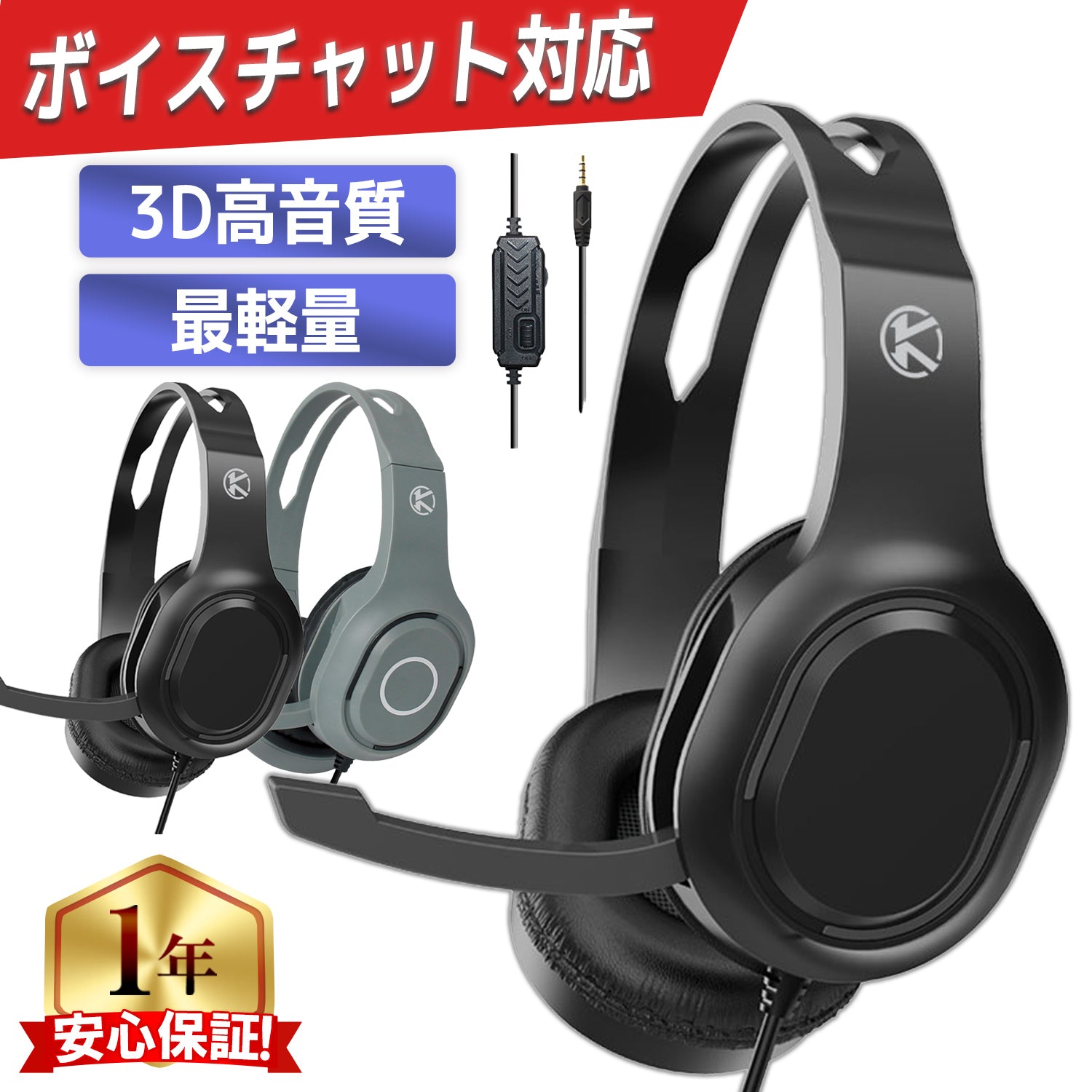 ゲーミングヘッドセット ヘッドホン P6