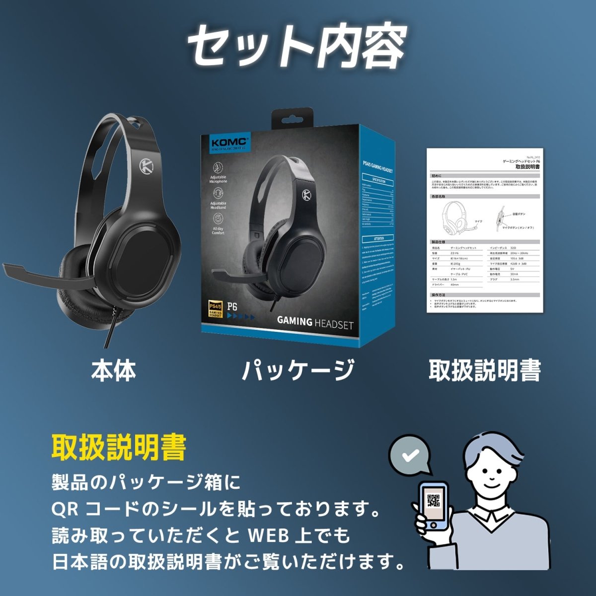 ゲーミングヘッドセット ヘッドホン P6