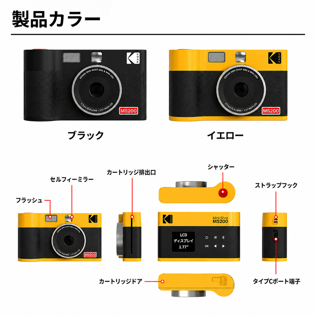 Kodak Mini Shot 2 ERA インスタントカメラ ブラック コダック