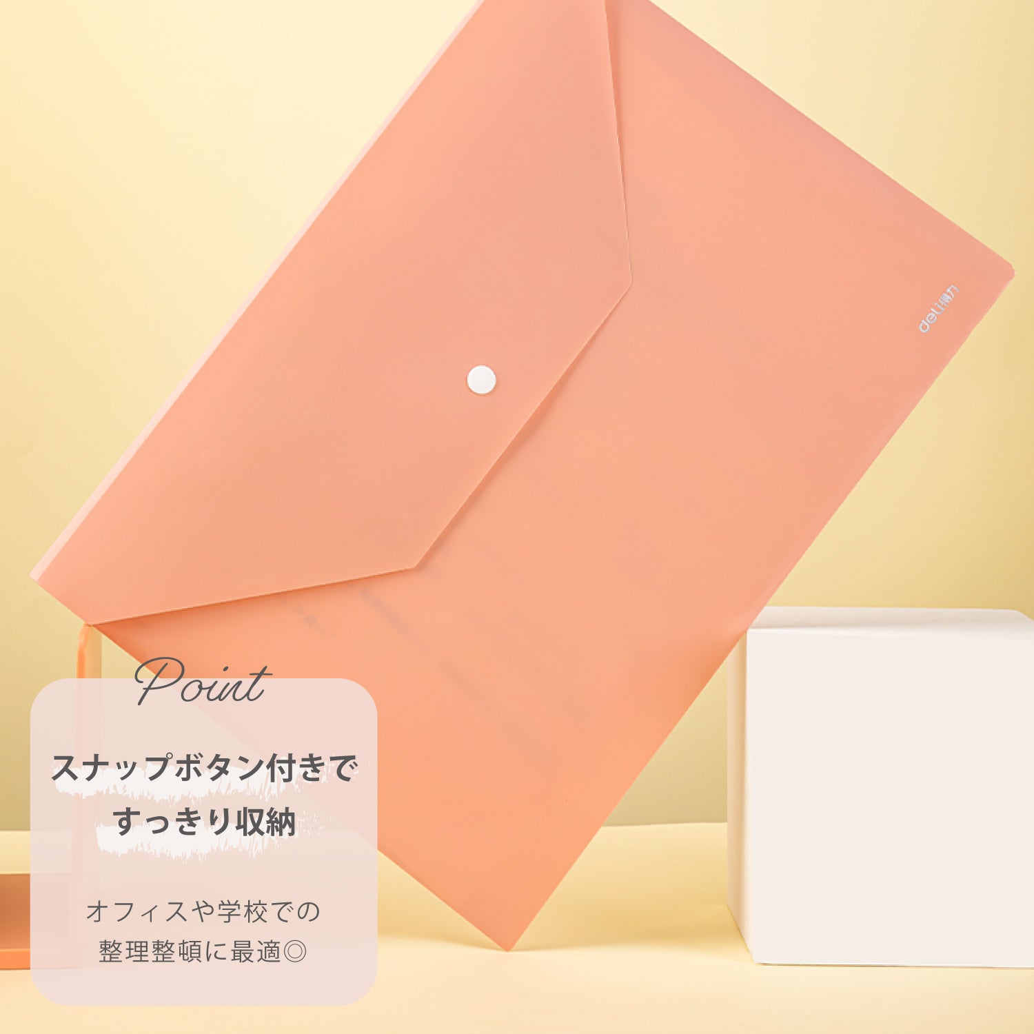 deli ファイル ポケット付きファイルケース A4 5色セット