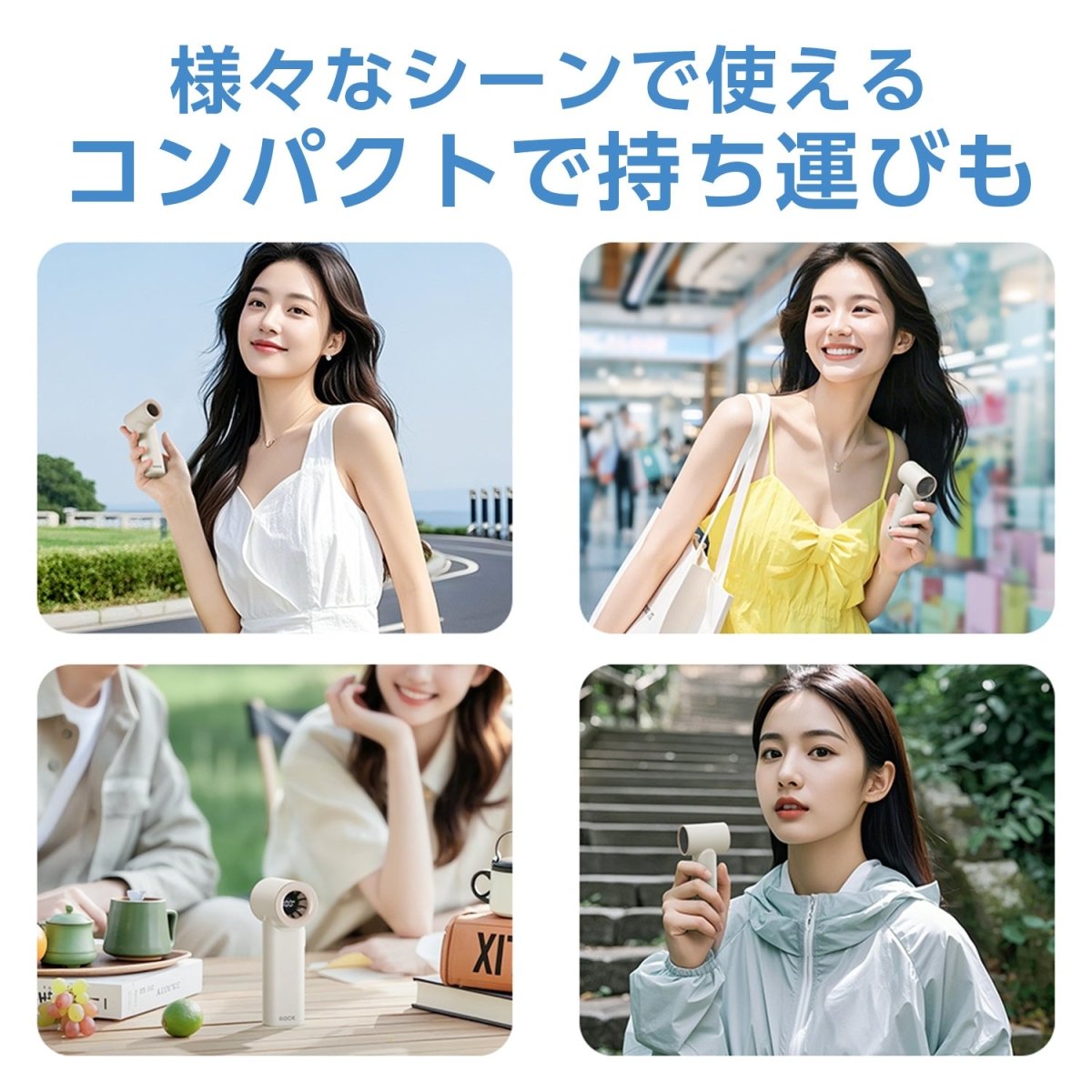 ミニハンディファン 5階段調節