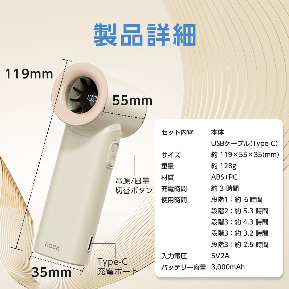 ミニハンディファン 5階段調節