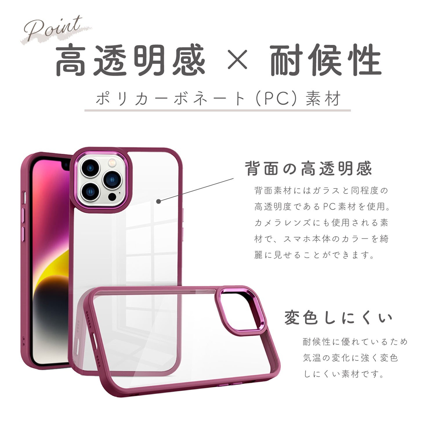 iPhoneケース カラーフレームクリアケース 無地