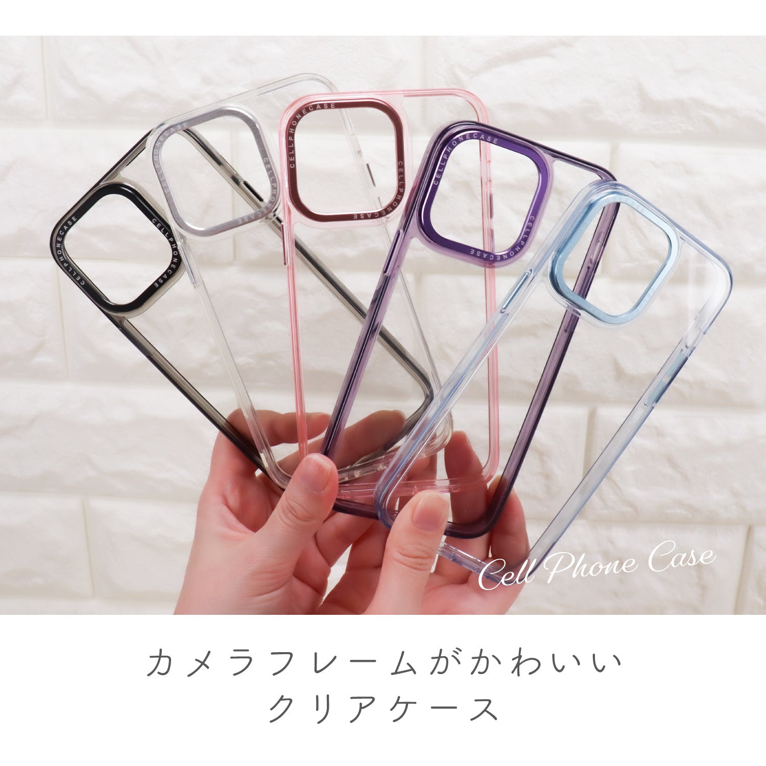 iPhoneケース カラーフレームクリアケース