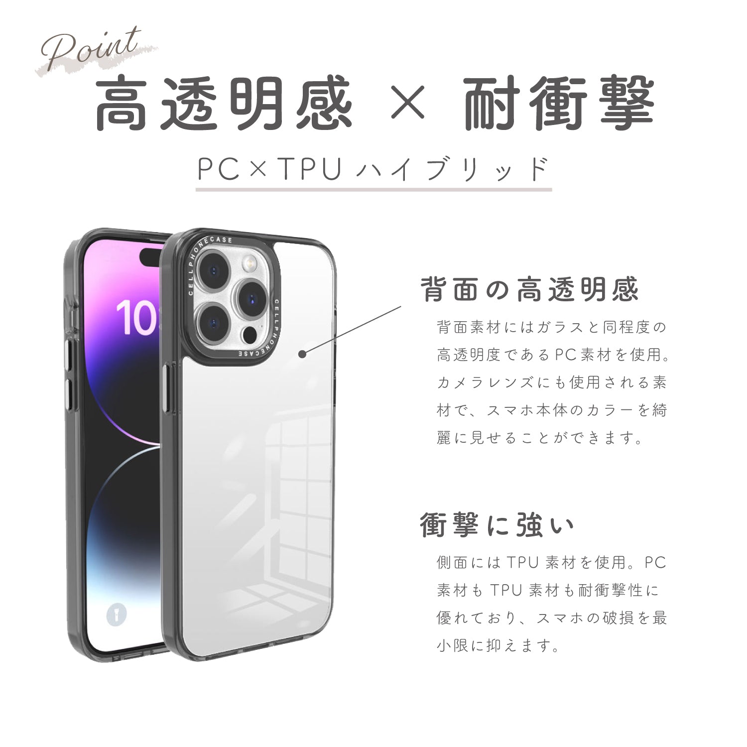 iPhoneケース カラーフレームクリアケース