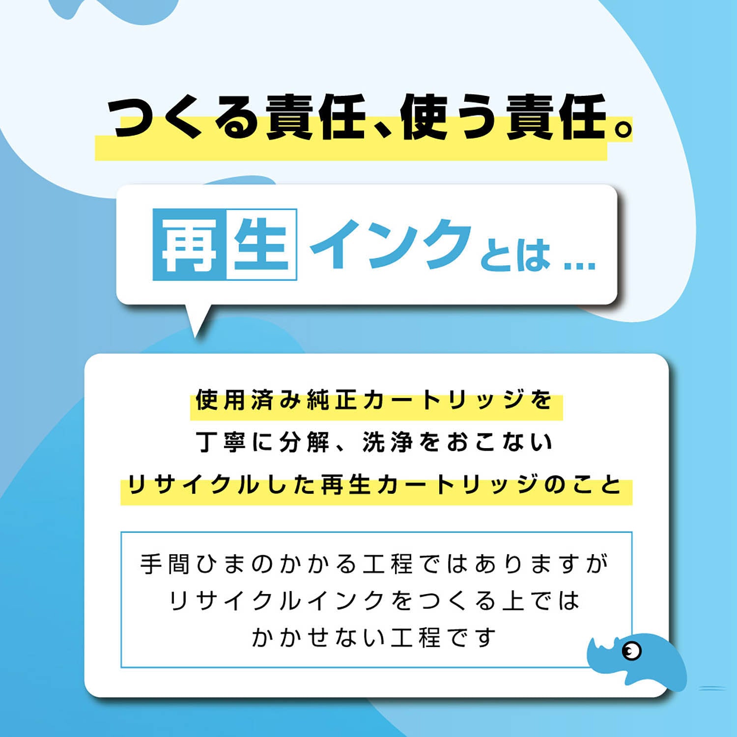 エプソン用 SAT-LC (サツマイモ) リサイクルインク ライトシアン