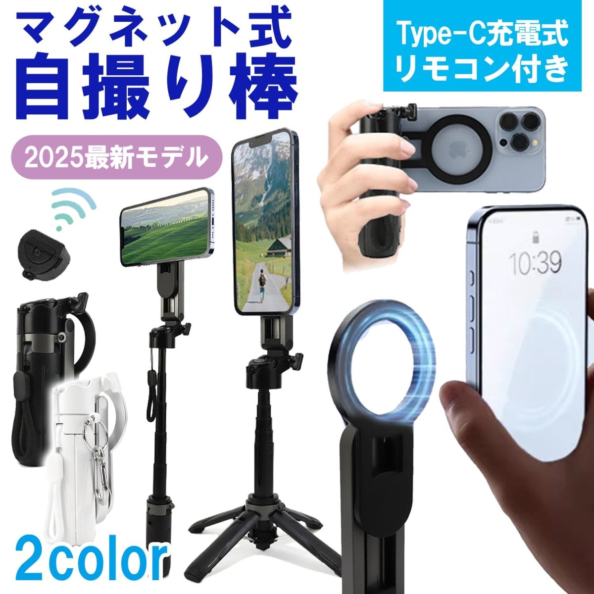 マグネット式自撮り棒 充電式Bluetoothリモコン付属