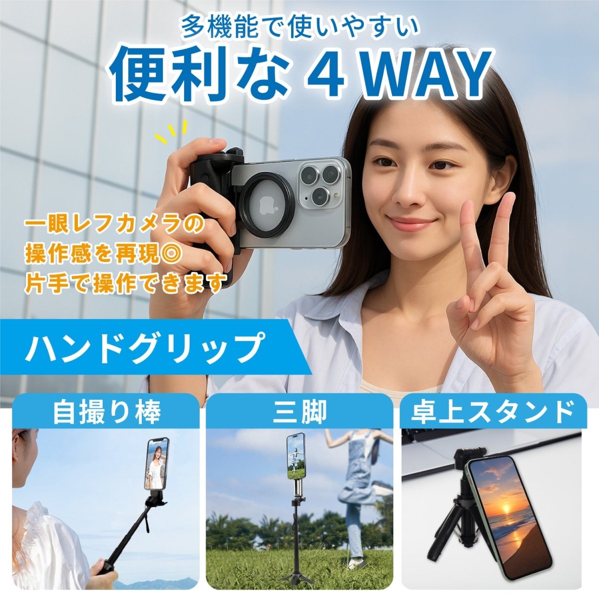 マグネット式自撮り棒 充電式Bluetoothリモコン付属