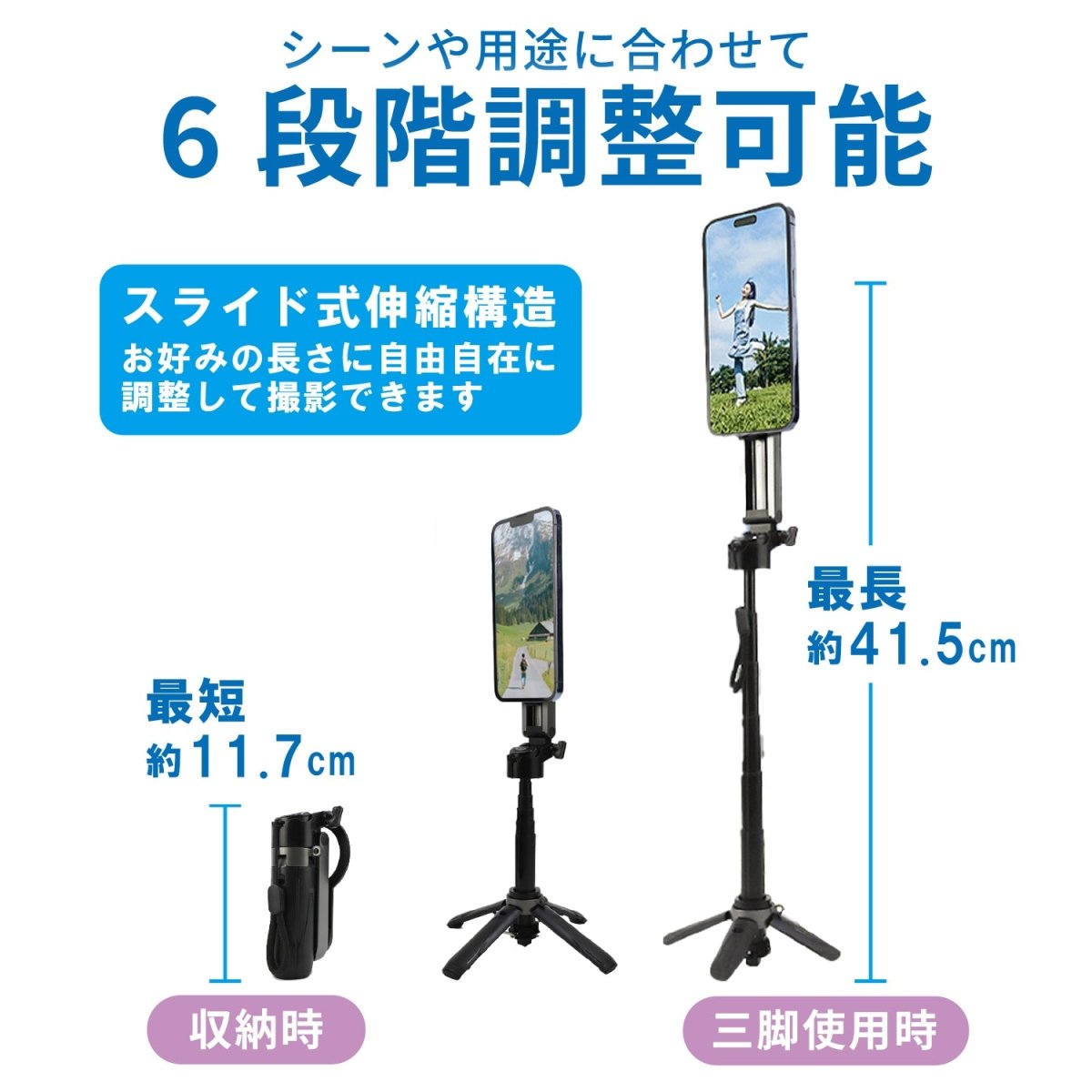 マグネット式自撮り棒 充電式Bluetoothリモコン付属