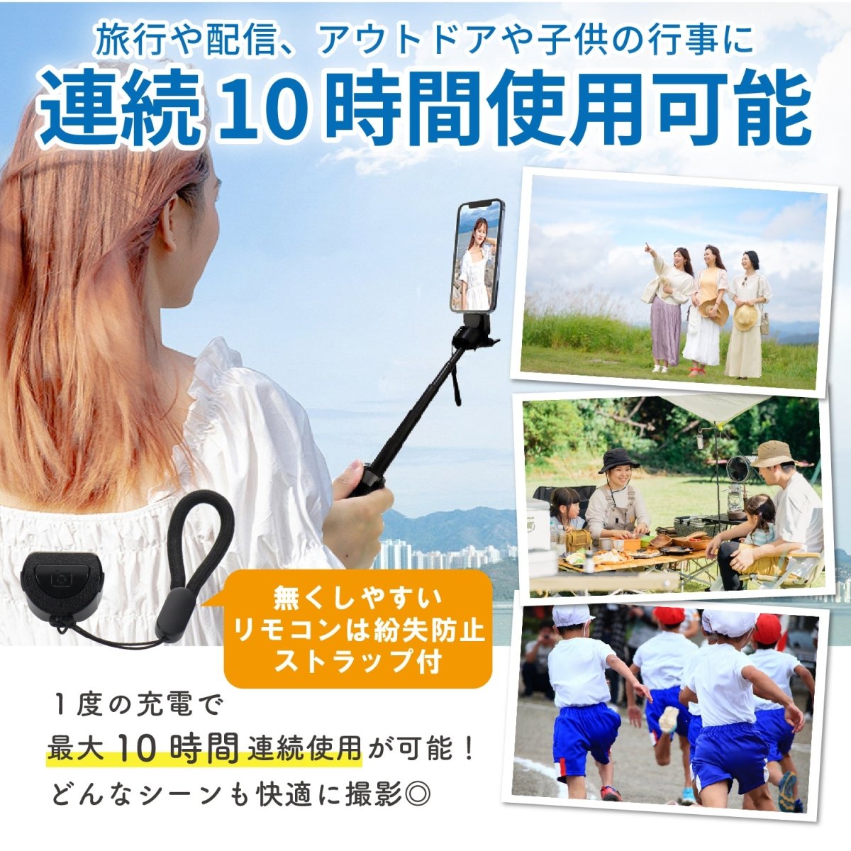 マグネット式自撮り棒 充電式Bluetoothリモコン付属