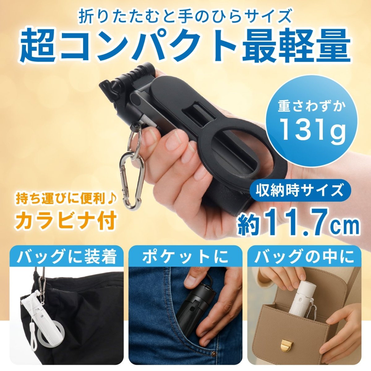 マグネット式自撮り棒 充電式Bluetoothリモコン付属