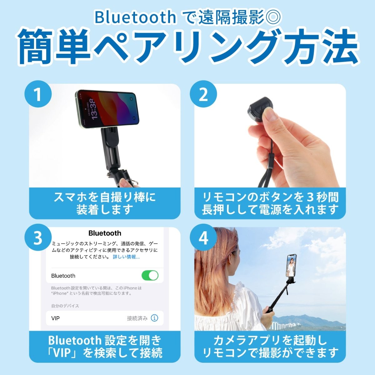マグネット式自撮り棒 充電式Bluetoothリモコン付属