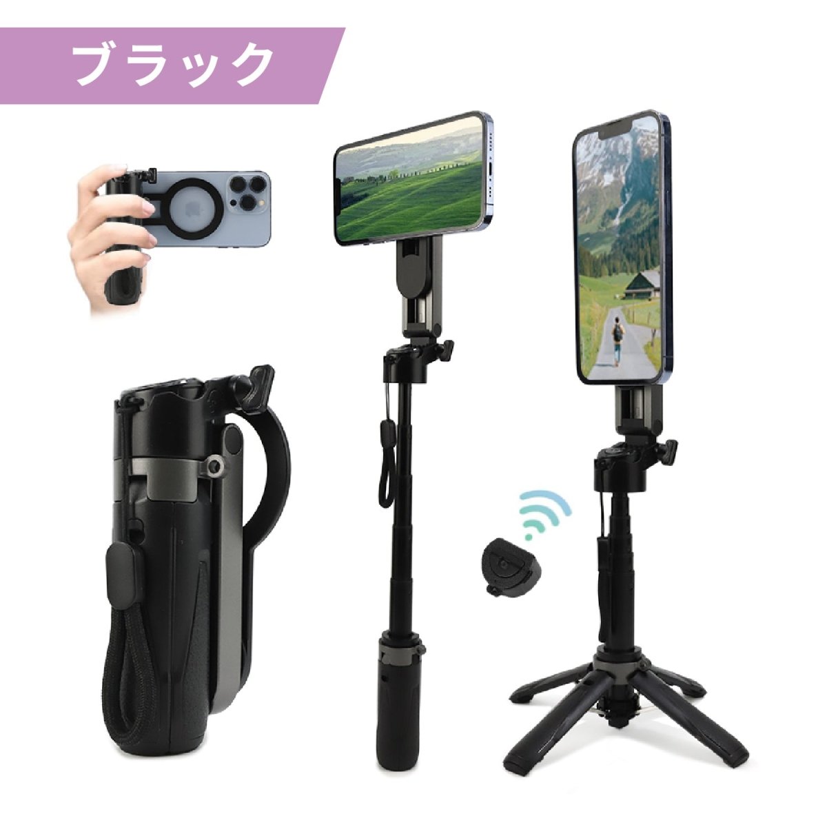 マグネット式自撮り棒 充電式Bluetoothリモコン付属