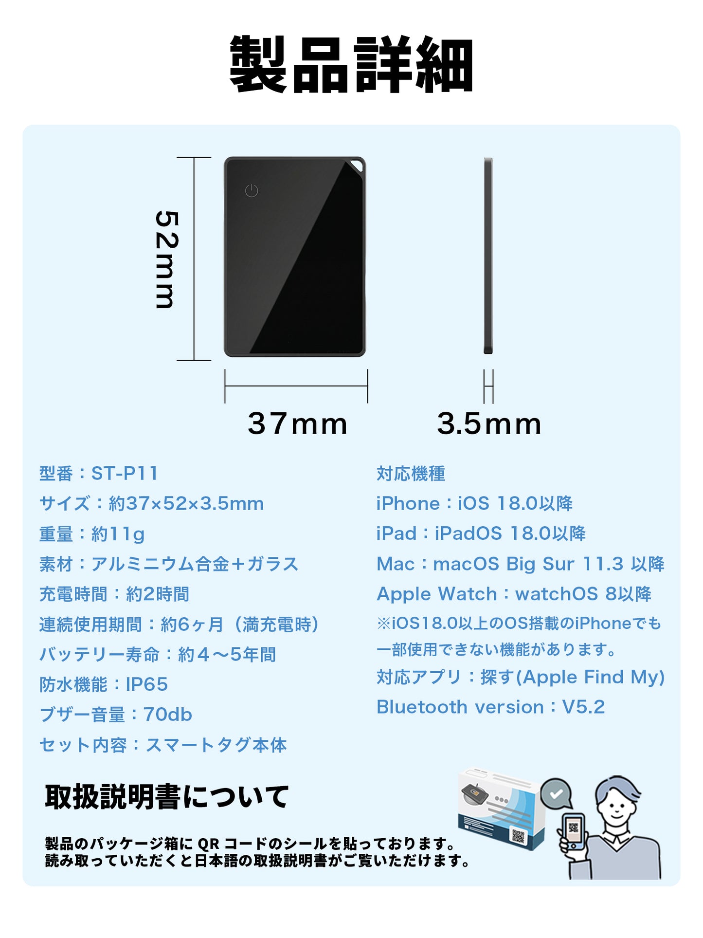 カード型 スマートタグ P11 ブラック 本体+ワイヤレス充電器(ZZ - CD01)ブラック
