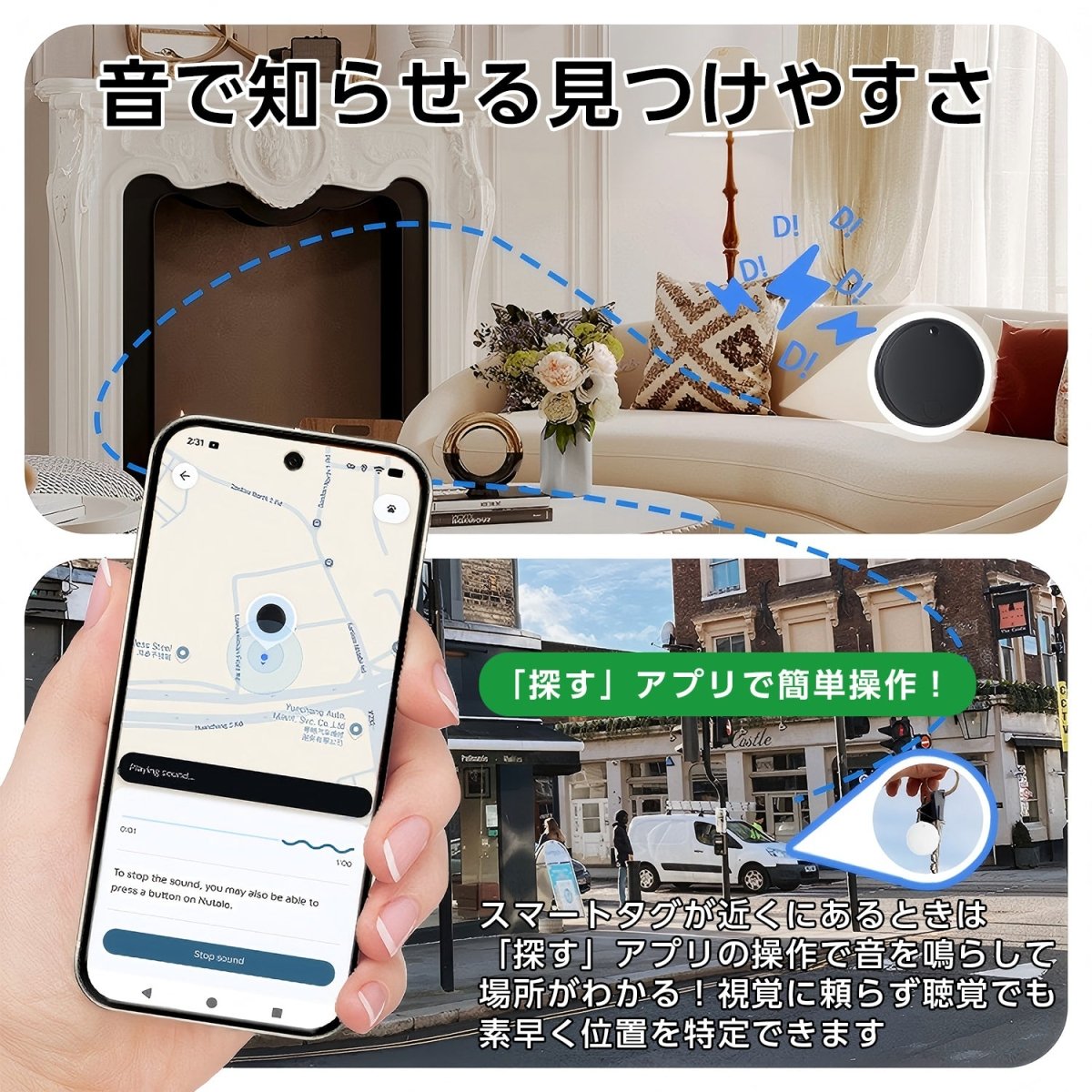 スマートタグ iPhone・Android対応 P26