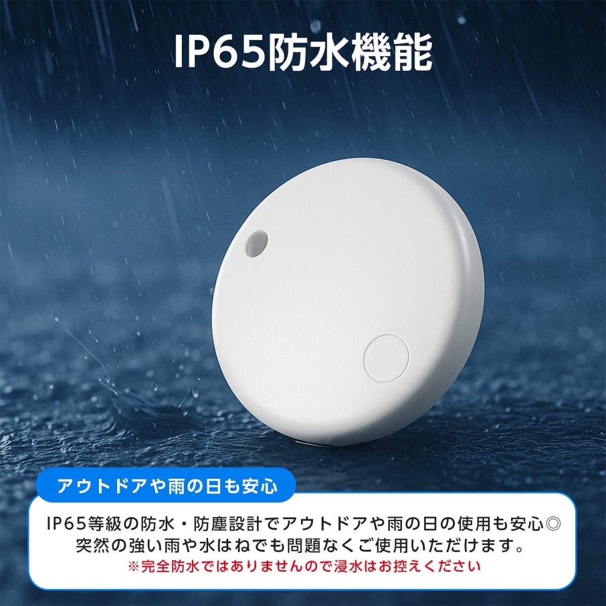 スマートタグ iPhone・Android対応 P26