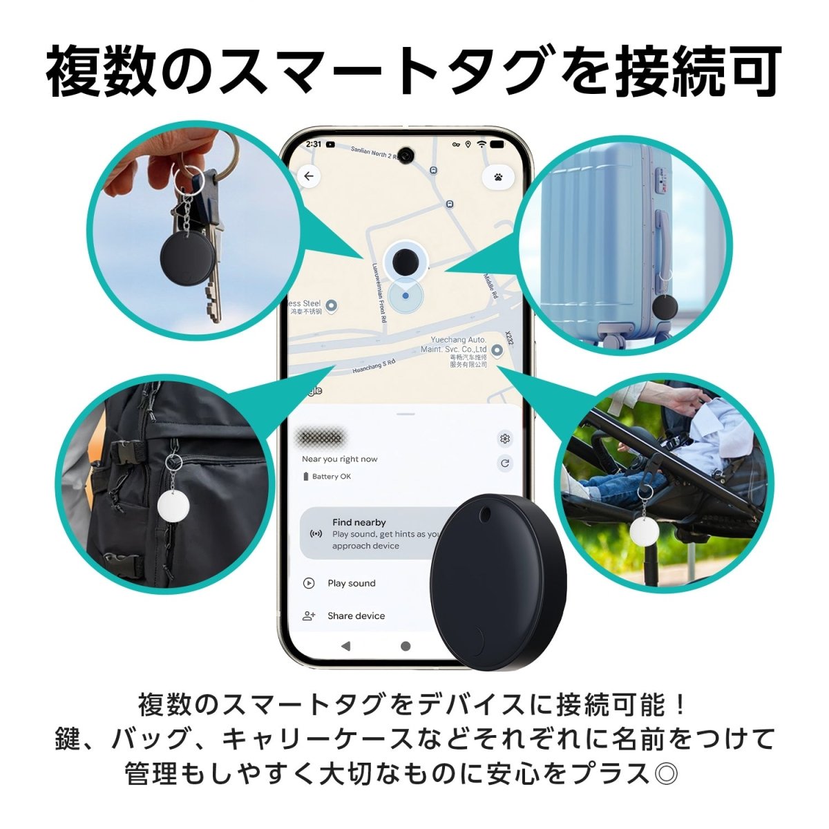 スマートタグ iPhone・Android対応 P26