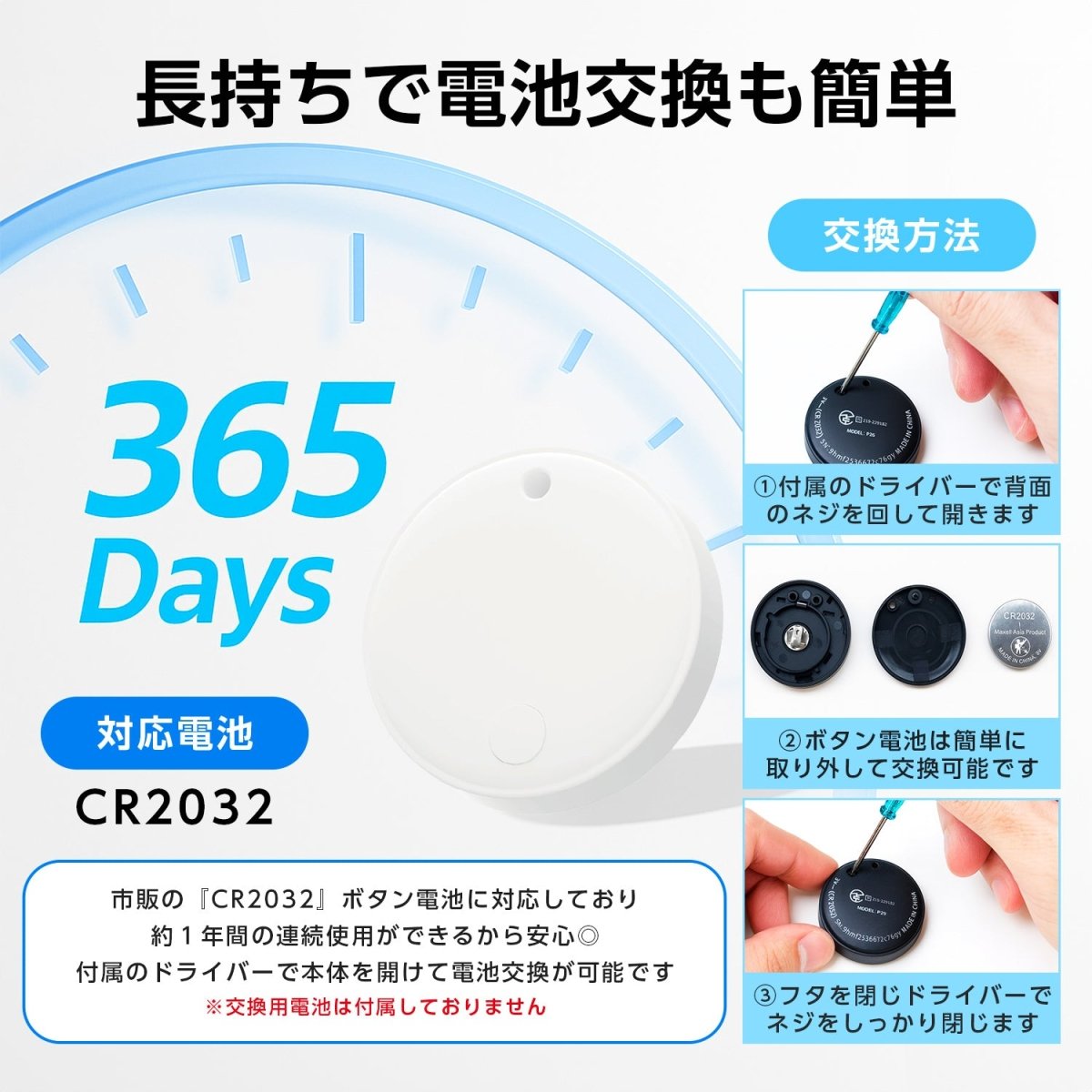 スマートタグ iPhone・Android対応 P26