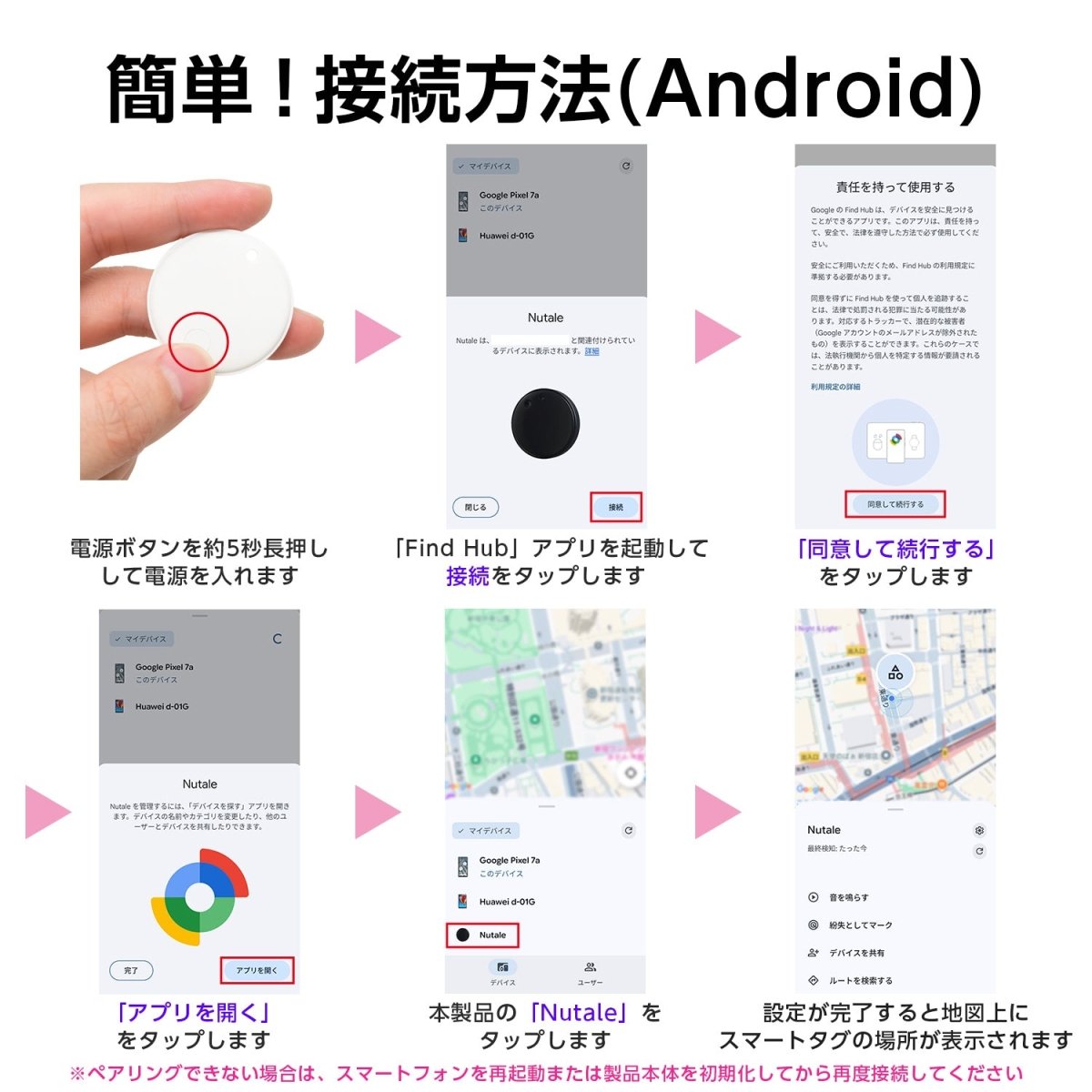 スマートタグ iPhone・Android対応 P26