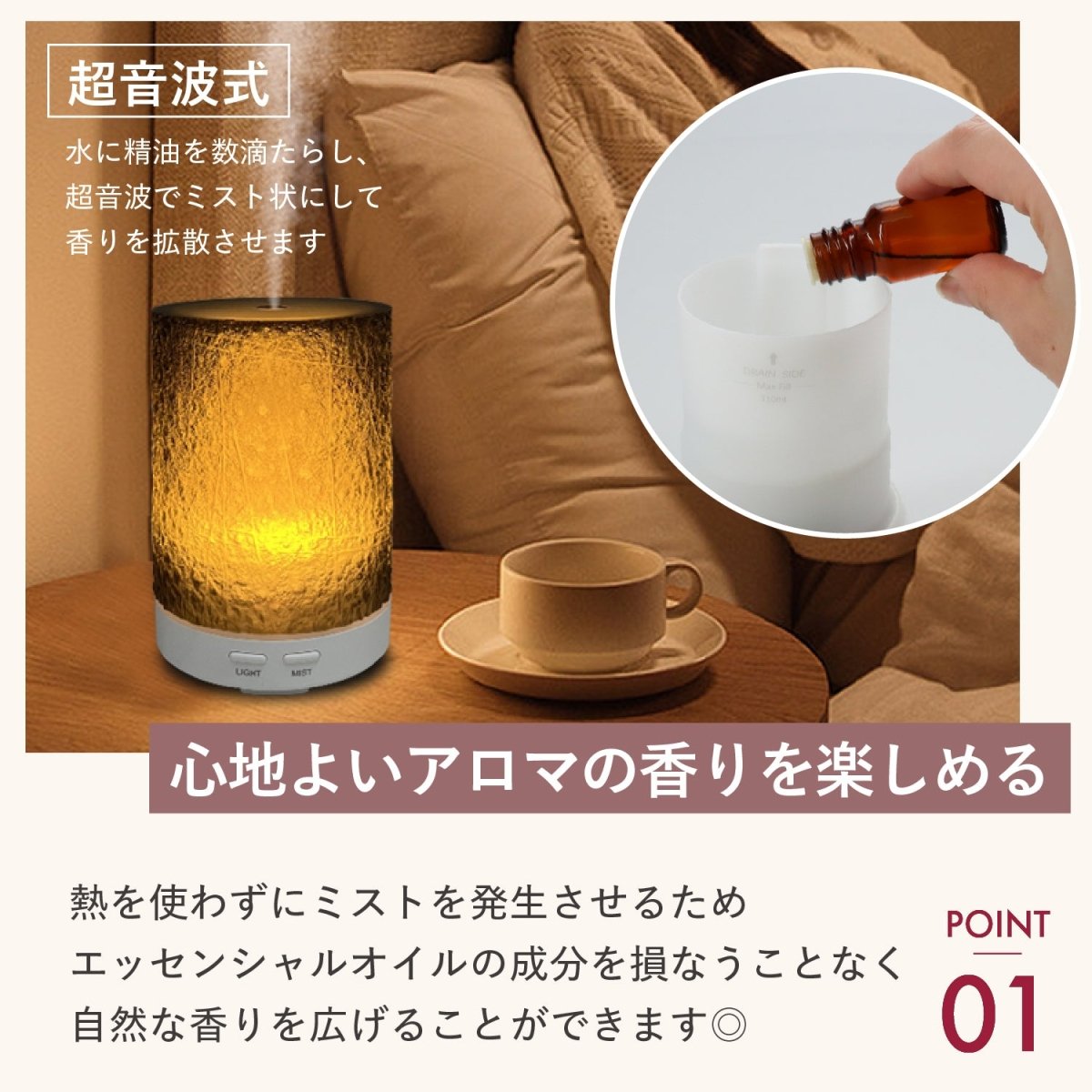 超音波式 アロマディフューザー