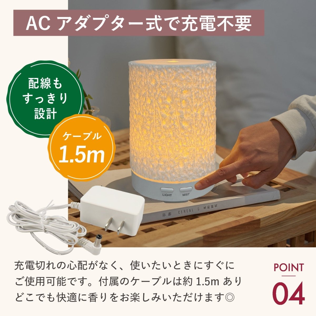 超音波式 アロマディフューザー