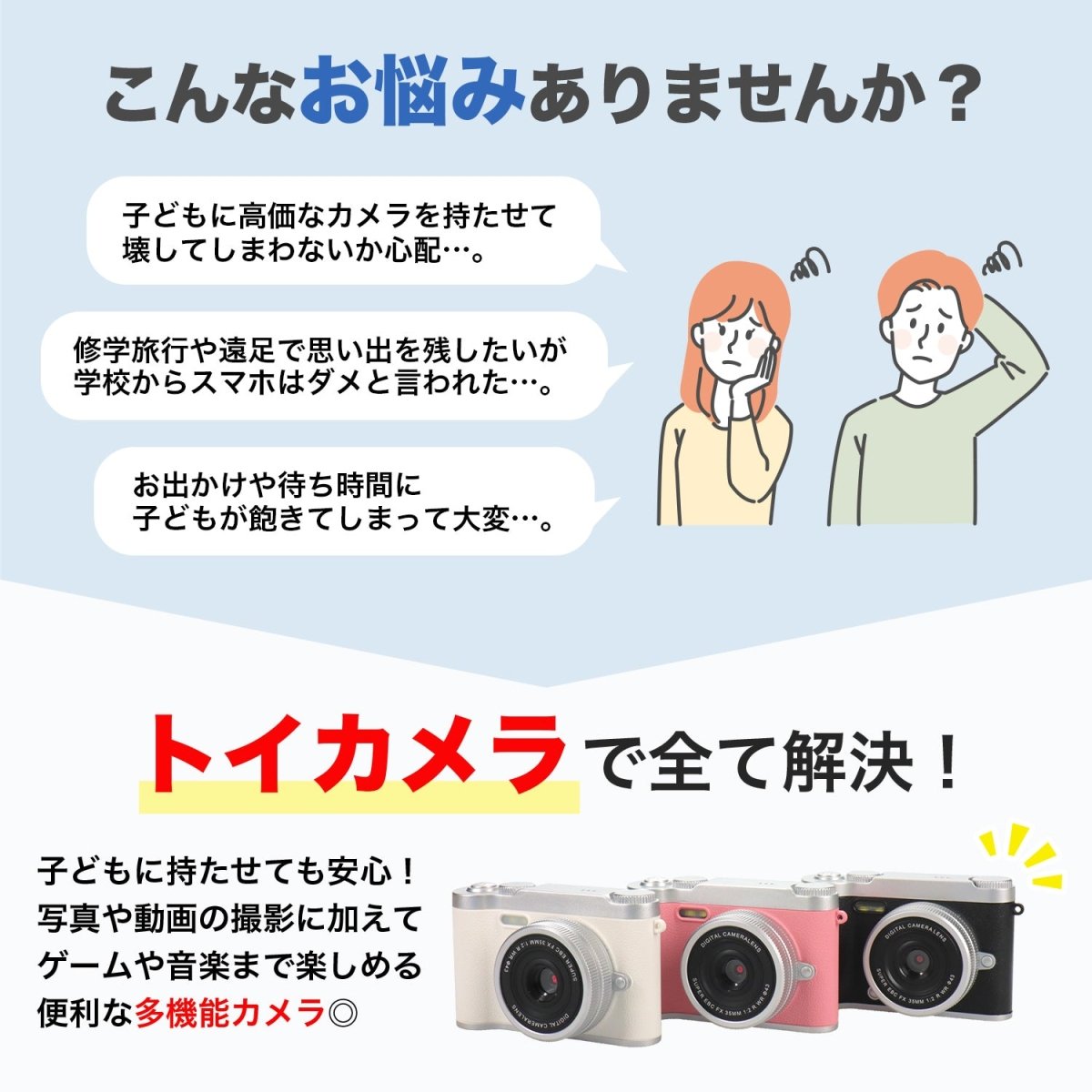 トイカメラ キッズカメラ TCA - C01