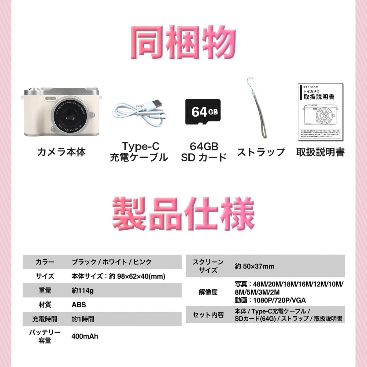 トイカメラ キッズカメラ TCA - C01