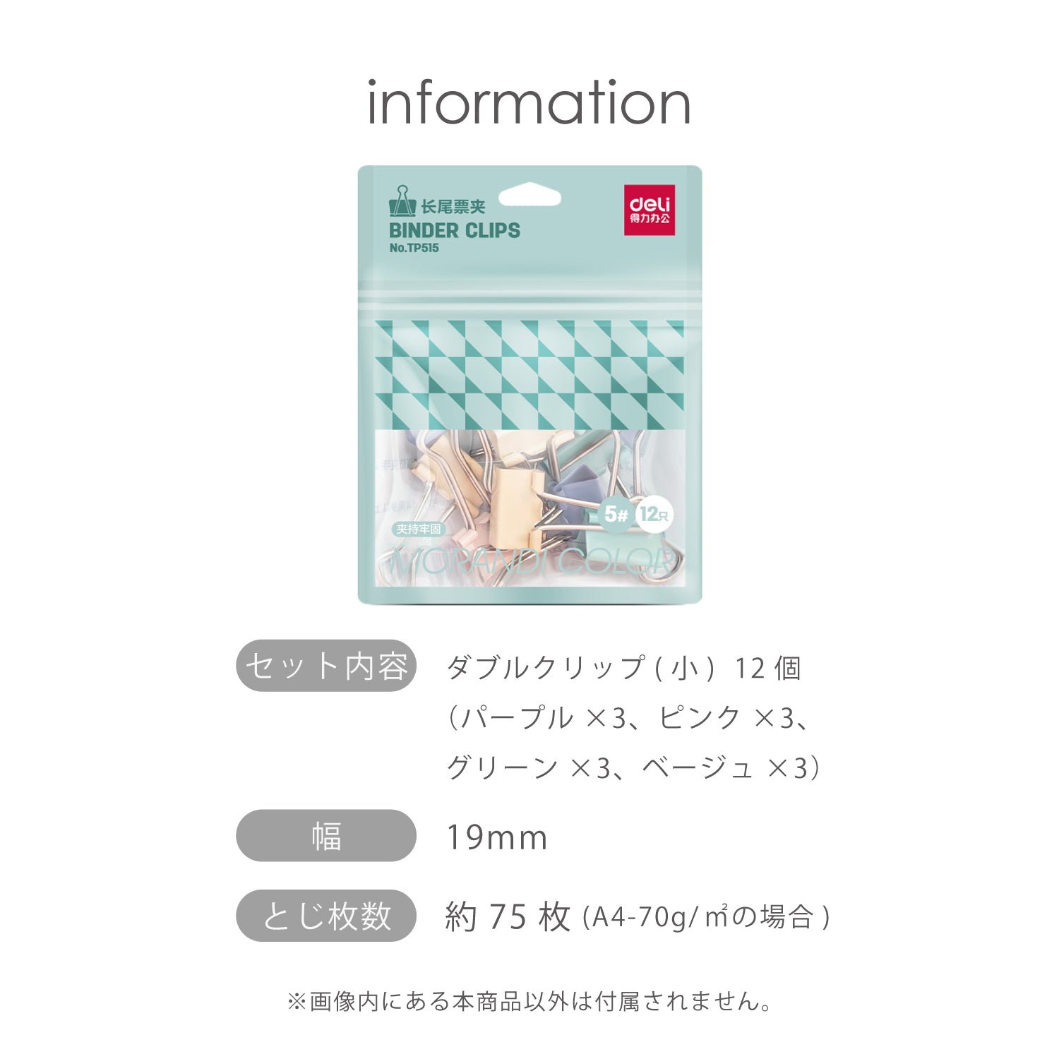 deli ダブルクリップ 小サイズ 4色 12個セット