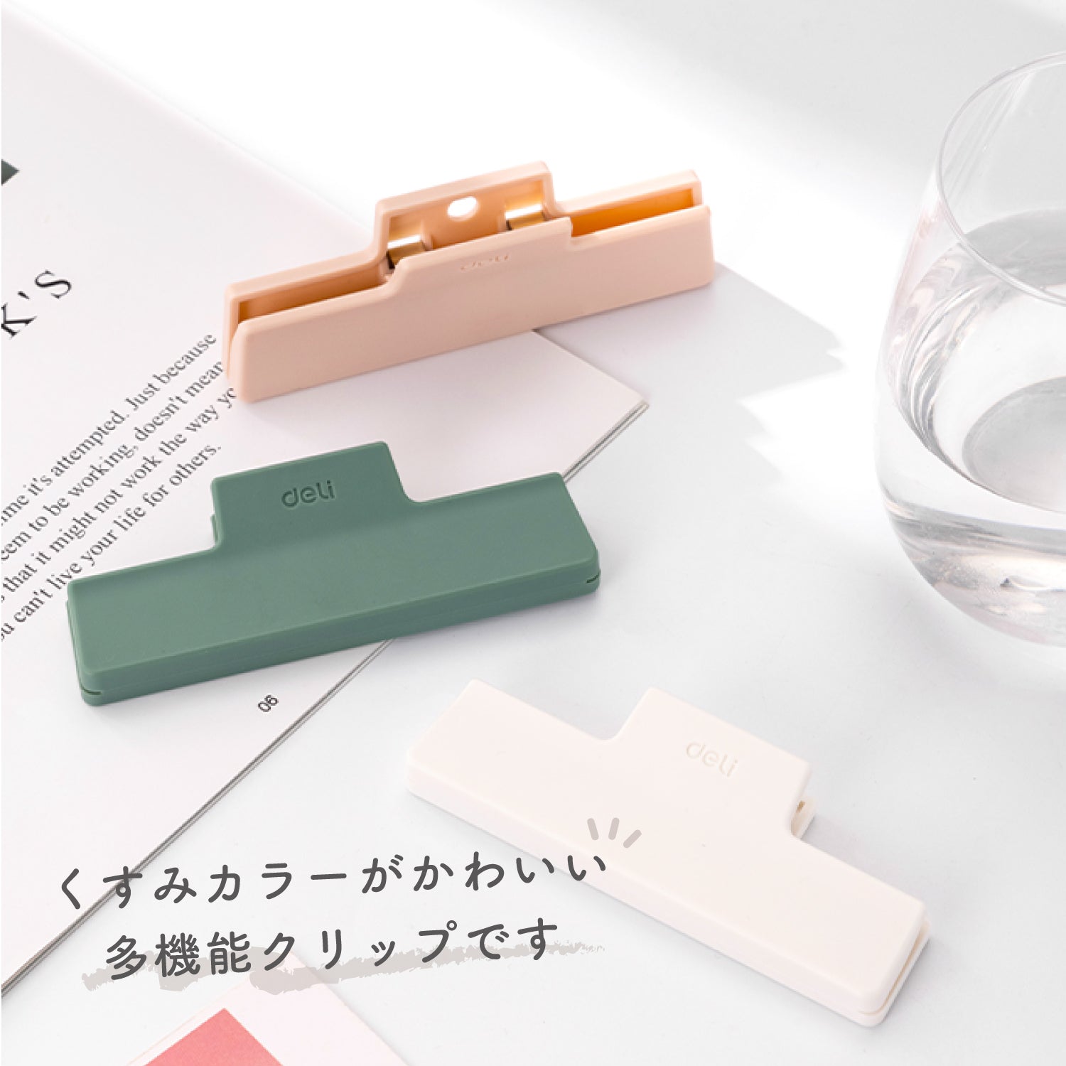 deli 多機能クリップ(中) 好きな色を3つ選べるセット