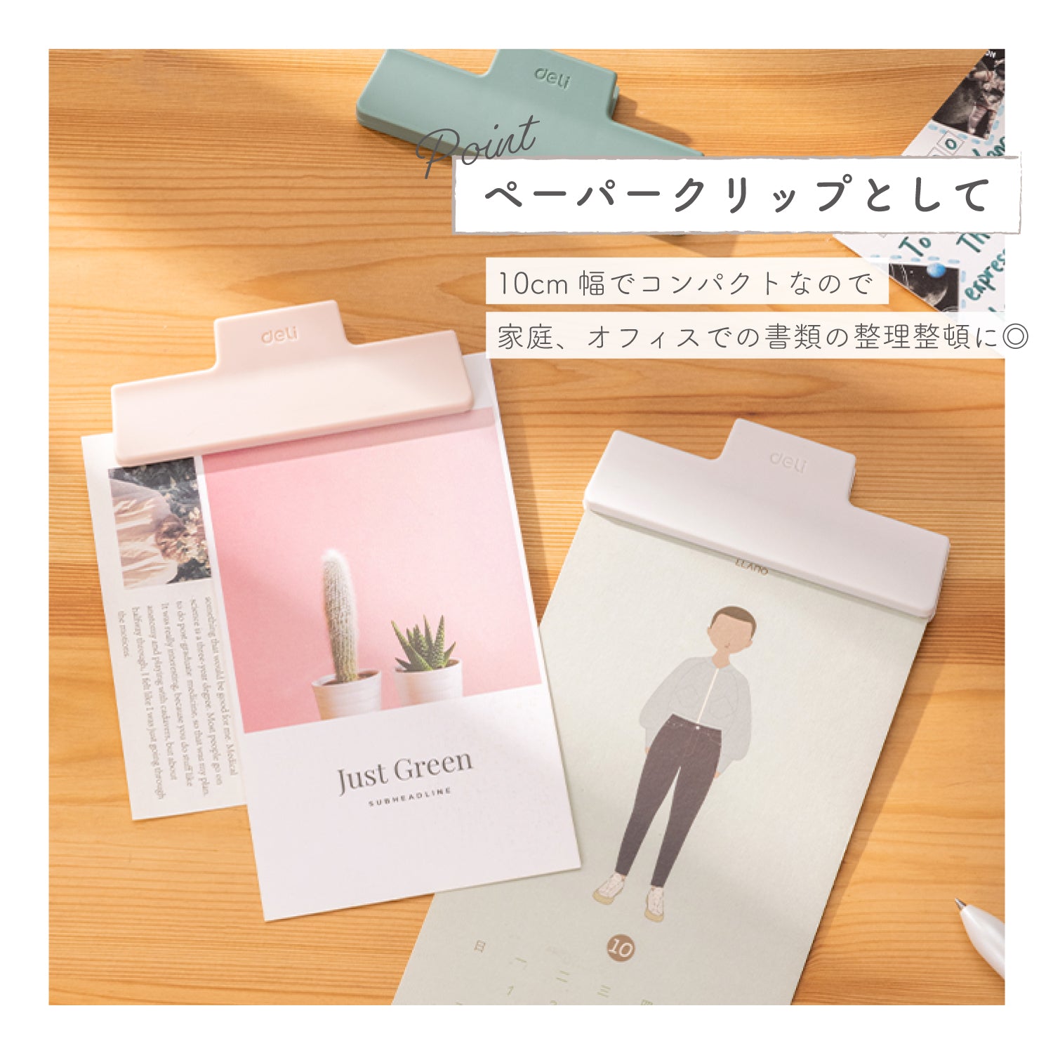 deli 多機能クリップ(中)