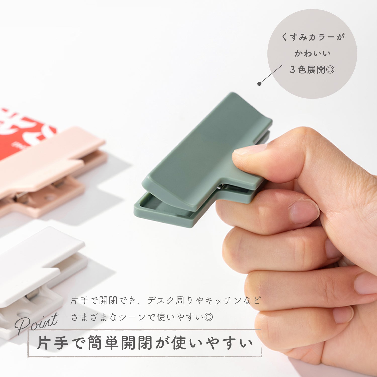 deli 多機能クリップ(中) 好きな色を3つ選べるセット