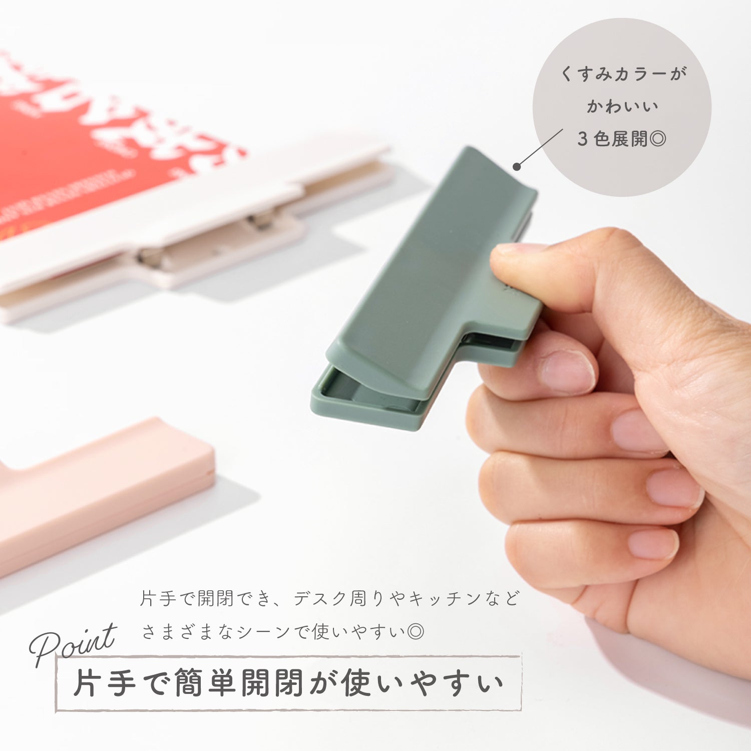 deli 多機能クリップ(大)