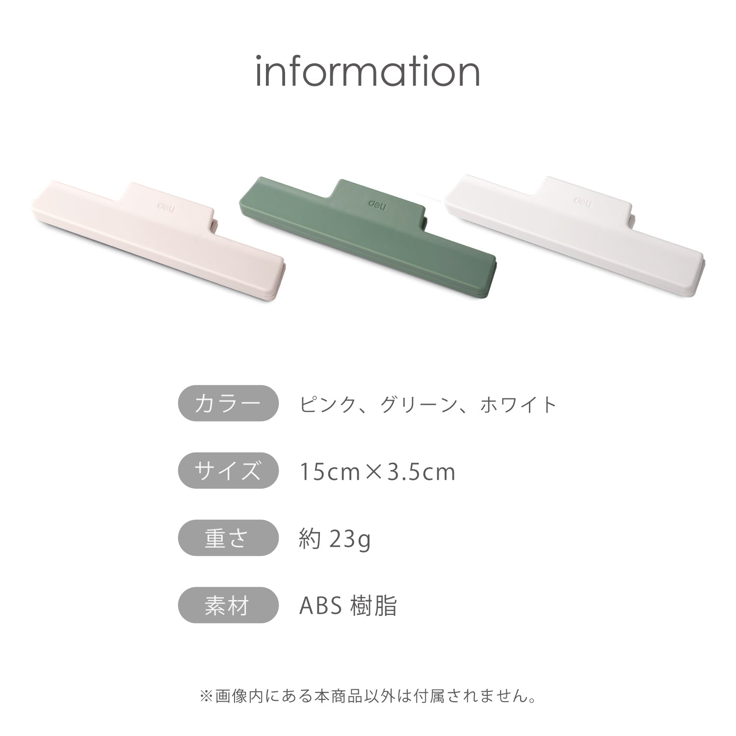 deli 多機能クリップ(大) 好きな色を3つ選べるセット