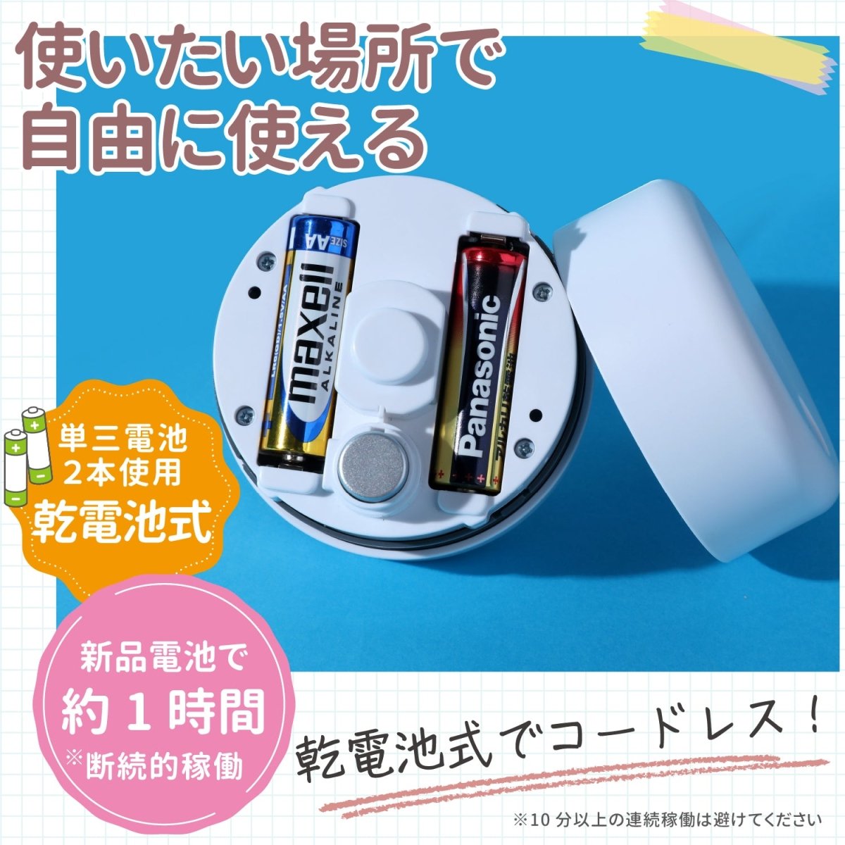 卓上クリーナー 乾電池