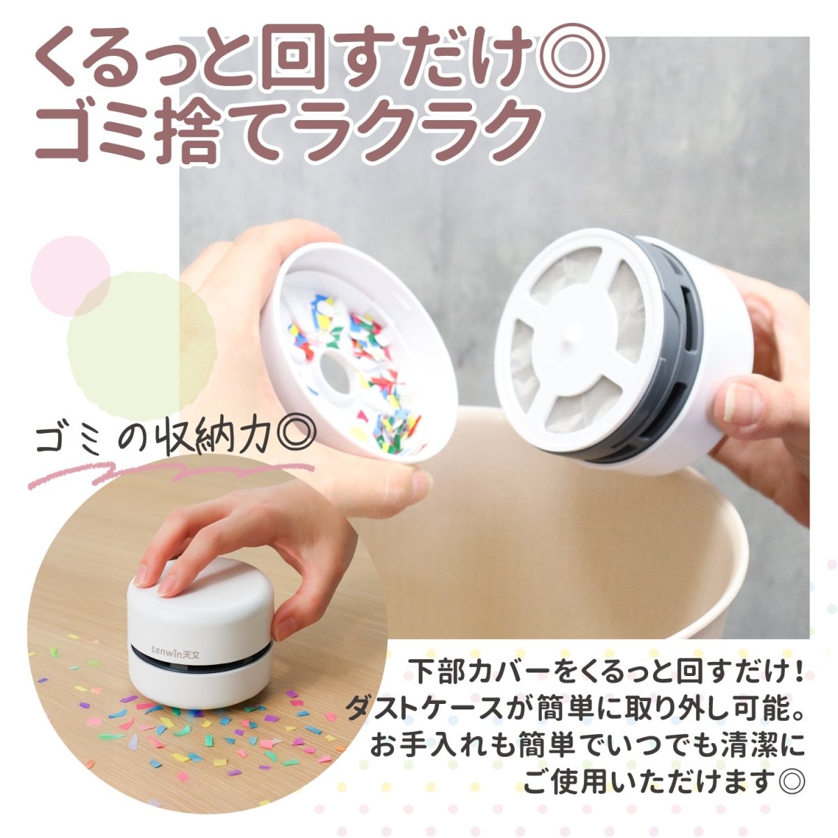 卓上クリーナー 乾電池