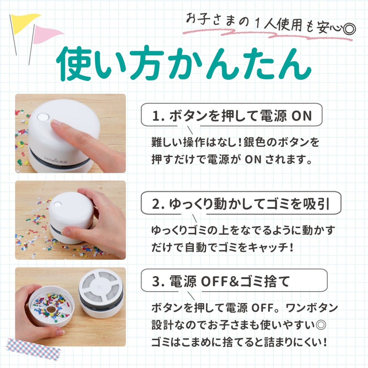 卓上クリーナー 乾電池