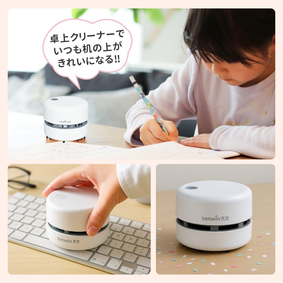 卓上クリーナー 乾電池